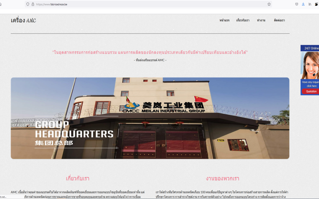Le site web du conseiller communal Fabrice Drèze contrôlé par des pirates thaïlandais