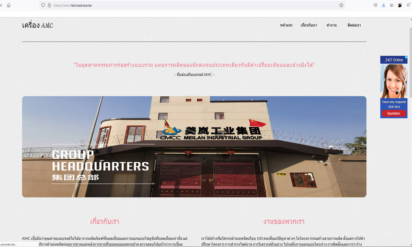 Le site web du conseiller communal Fabrice Drèze contrôlé par des pirates thaïlandais